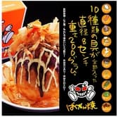 ばくだん焼本舗 池袋本店 3