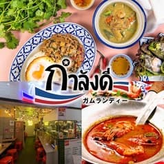 タイ屋台酒場　ガムランディー　KITTE博多店 2
