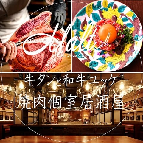 全席個室焼肉 モルト 名駅新幹線口店