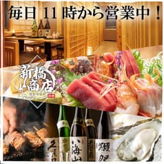 新橋商店 別邸 2