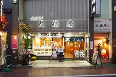 地蔵そば 大橋屋 2