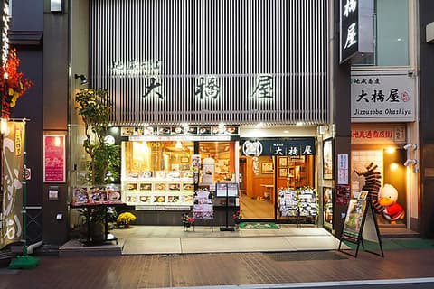 地蔵そば 大橋屋