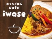 おうちごはん cafe iwase 3