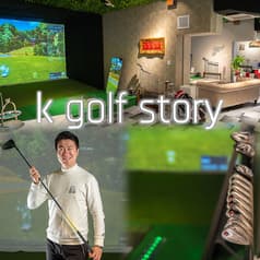 K GOLF STORY ケーゴルフストリー 2
