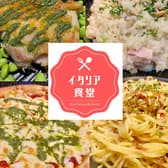 イタリア食堂 川口駅東口 3