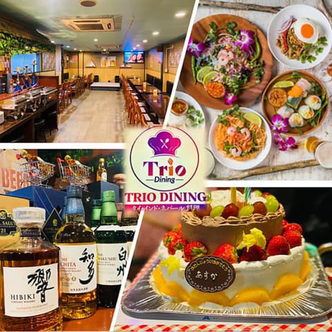 TRIO DINING トリオダイニング