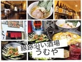 線路沿い酒場 うむや 3