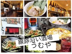 線路沿い酒場 うむや 2