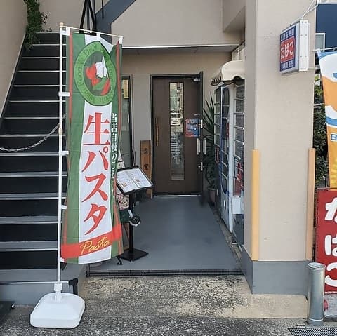 パスタ&カフェ ピエール