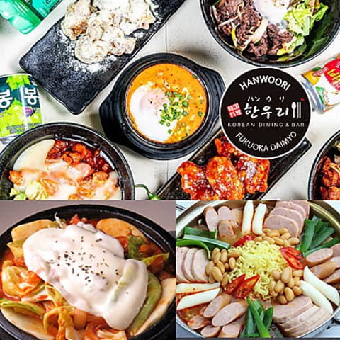 韓国料理 ハンウリ 天神大名店