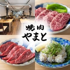 焼肉 やまと 2