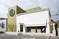 隆勝堂 久留米合川店 2