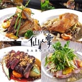 Bistro 仙人掌 亀岡 3