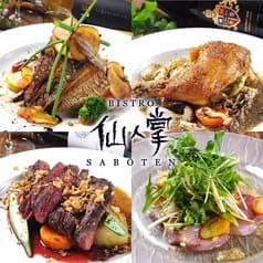 Bistro 仙人掌 亀岡 2