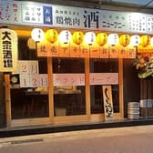 鶏焼肉大衆酒場　ニューアニー 3