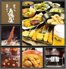 戸張屋 京都駅前店 2