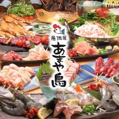 居酒屋 あまや鳥 2