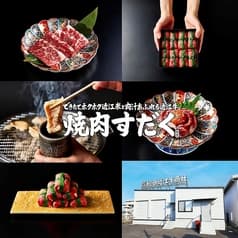 焼肉すだく 守山店 2