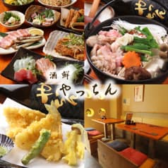 酒鮮 やっちん 2