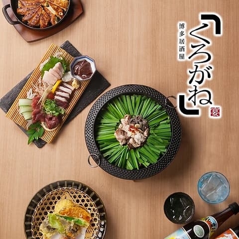 博多くろがね 筑紫口店