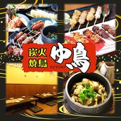 ゆ鳥 砥堀店 2