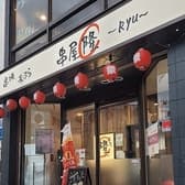 串屋 隆 飯能店 3