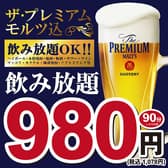 炭火居酒屋 炎 船堀店 3