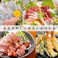 居酒屋 いまい 豊田市本店 2