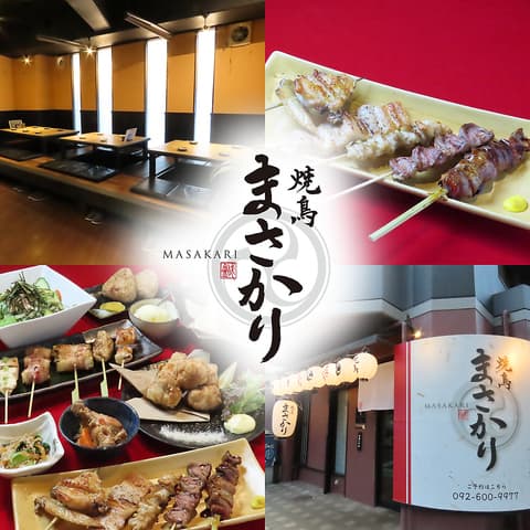 焼鳥 まさかり 薬院