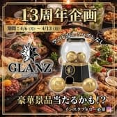 Food＆Bar GLANZ グランツ 3