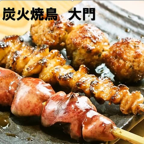 炭火焼鳥 大門