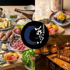 大衆酒場あおい 福島駅前 2