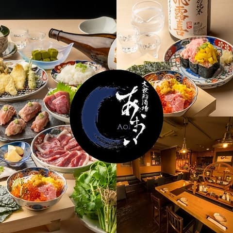 大衆酒場あおい 福島駅前