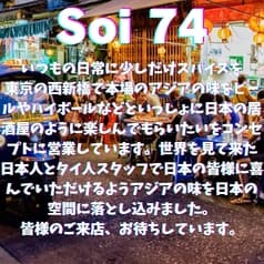 アジアンバル Soi 74 2