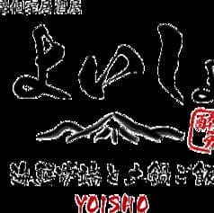 個室居酒屋 酔所 よいしょ 渋谷店 2