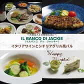 Il banco di Jackie イルバンコ ディ ジャッキー 3