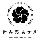 和み処 あか川 宮崎 3