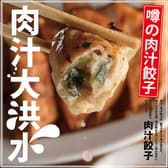 しんちゃん 谷四 3