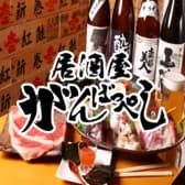 がんばっぺし 東京横丁 六本木テラス 3