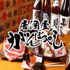 がんばっぺし 東京横丁 六本木テラス 2