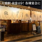 食堂 はつかなる 大橋 3