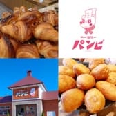 ベーカリーパンビ上田店 3