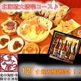 【なまら屋　野幌店】肉寿司と海鮮　和食居酒屋 3