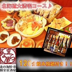 【なまら屋　野幌店】肉寿司と海鮮　和食居酒屋 2
