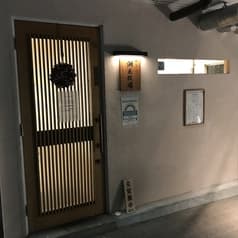 やき肉潮見牧場 2