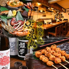 炉端炙り焼 晃丸 2