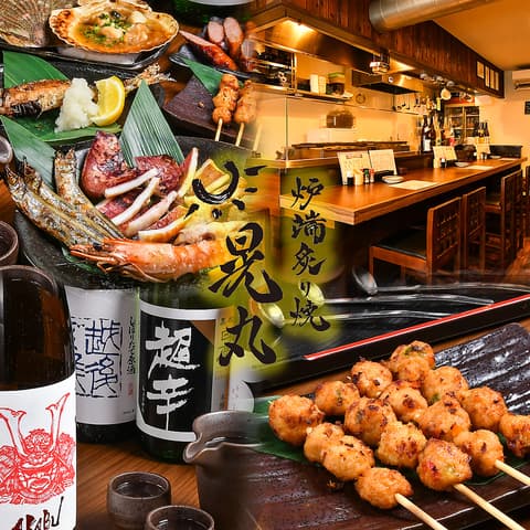 炉端炙り焼 晃丸