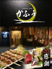 ダイニングバーかふう 2