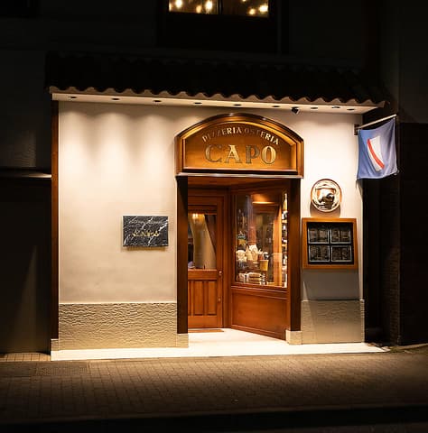 ピッツェリア オステリア カポ