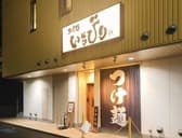 つけ麺いちびり 3